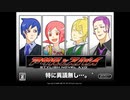 【実況】『アサルとスパイ』 Part3