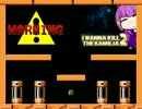 【アイワナ】I Wanna Kill The Kamilia 2【プレイ動画】#6-1