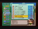 【パワプロ15】 ダンガンロンパで栄冠ナイン 第二章 その35