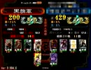 【三国志大戦３】U.C黄忠がリハビリ中【証200VS証429】