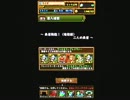 パズドラ 勇者降臨　地獄級 回復9倍パ　ノーコン＠ちとせ