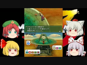 【ゆっくり実況】デストロイ！メタルマックス３【part6】