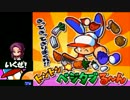 【実況】のんびりパワポケやってみました。part.04【パワポケ14】