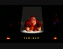 ドンキーコング64を気ままにプレイ_part17