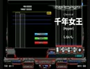 【BMS】★9 千年女王 [Hyper] 乱 FULLCOMBO