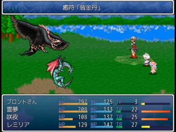 東方鉄幻想　～ファイナルファンタジー東方～ 16