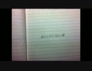 【ピアノ弾き語り】終わりへ向かう始まりの歌【ユラチ】