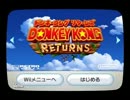 名作再び！！ドンキーゴングリターンズを実況プレイpart1