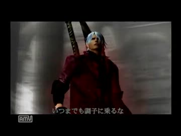 素人肉屋が【デビルメイクライ】を実況プレイ　その終わり。