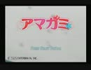 【実況】彼女できたことないけどリアルに忠実に【アマガミ】　part1