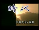 【ニコカラ】時代