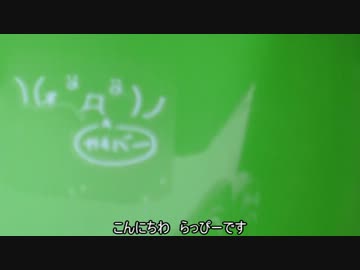 緑のあいつが納車した