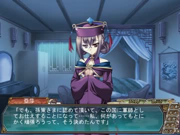 真・恋姫†無双 　呉√　 part73　亞莎part5