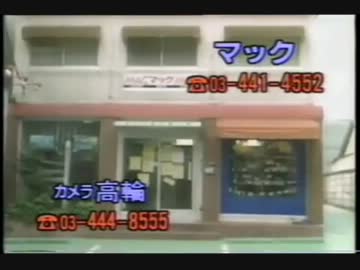 あおきあい出演CM×２