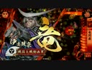 戦国大戦　5枚金上 その５ vsらいと