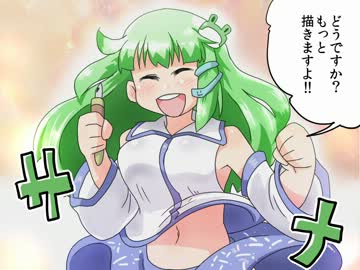 【東方4コマ】早苗がマンガを描きました【5】