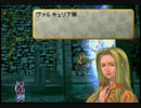 【PS】ヴァルキリープロファイル　part123【初実況】