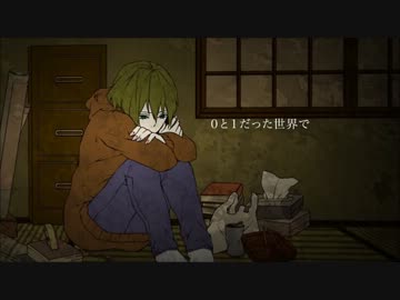 【もじゃ季】 茅蜩モラトリアム 【歌ってみた】