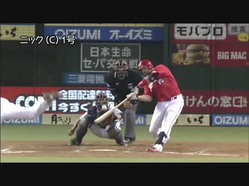 セパ交流戦2013 今日のホームラン(10本＋1？) 2013.5.23