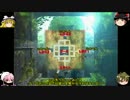 ゆっくり一行のFF８漫遊記第18話 名もなき王の墓