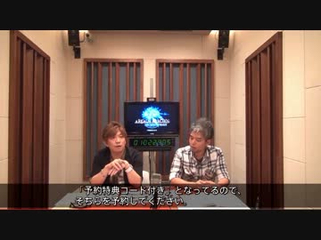 FFXIV開発コメンタリー特別編「予約特典について part 1」
