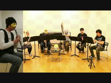 「ギガンティックO.T.N」をクラリネットアンサンブルで演奏してみた