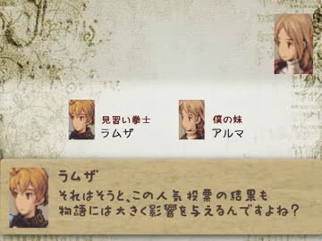 【ゆっくり】 呆れるほどハッピーなFFT Ch4 第12話 初対面の女  【FFT】