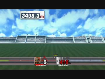 【TAS】【スマブラX　ホームランコンテスト】ガノンドロフ 4119.7m