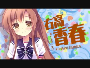 『ずっとすきして たくさんすきして』オープニングムービー
