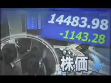 記録的な株価急落でアベノミクスは・・・？