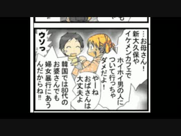 【チラシ動画】エプロン通信Vol.008 遊んで暮らせる　在日特権