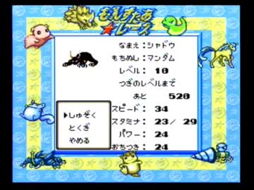 もんすたあ★レースを実況プレイPart5