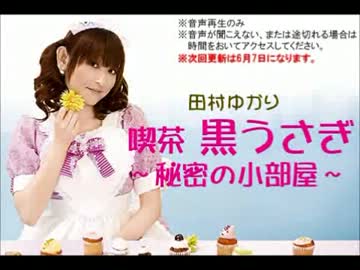 喫茶 黒うさぎ～秘密の小部屋～ #292