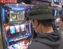 ういちの放浪記 第239話
