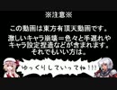 フラブロ親子が行く東方魔幻想制覇の旅　ＯＰ