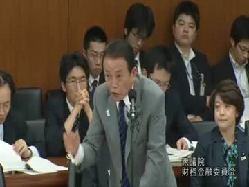 05.24 衆議院財務金融委員会　麻生財務大臣のいい話