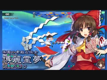 東方スカイアリーナ・幻想郷空戦姫-MATSURI-デモ