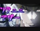 ジョジョの奇妙な冒険で空耳アワー