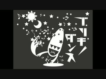 【ニコカラ】 ブリキノダンス 【On Vocal】 ＋2
