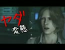 [BIOHAZARD6]人生初のバイオをベテランで協力実況プレイ　Part８