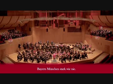 CL特別アンセム ミュンヘン・フィルハーモニー管弦楽団