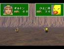 ひよこ顔の俺がひよこ侍を実況プレイ　三の巻