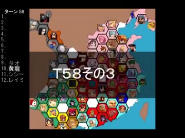 【ＭＵＧＥＮ】　陣取り合戦TAG　part263【T58C】