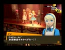 【実況プレイ】ペルソナ４をガチで楽しもうと思う　part92