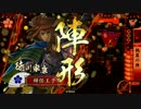 【戦国大戦】WCCFプレイヤーがいろんなデッキで上を目指すpart 9【27国】