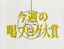 日本裏社会の首領 喝老人のブログアワード