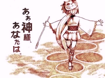 【ヒヅキ】 ああ神様、あなたは。 【歌ってみた】
