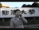いまきた加藤のビデオ