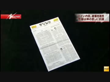 “神の懲罰”に(米報道官はどう答えたか？）