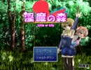 淫魔の森 字幕プレイ動画 PART1（修正版）
